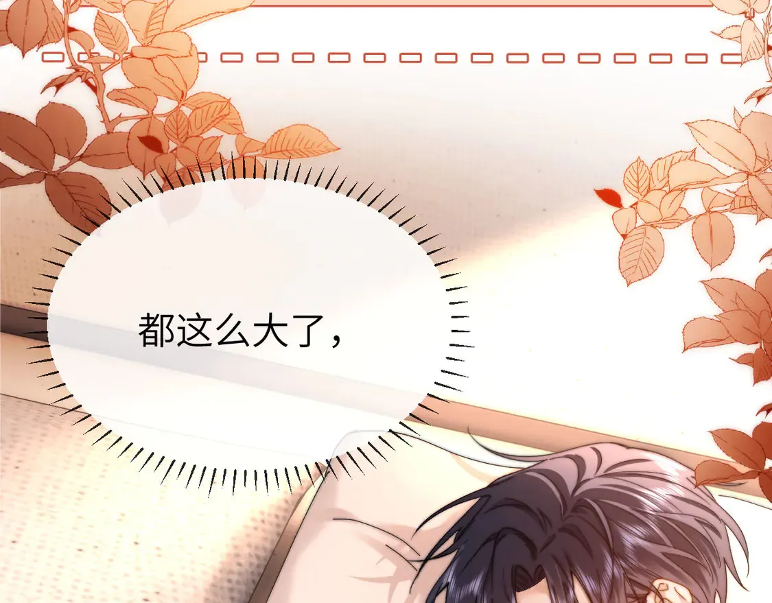 第40话 哄弟弟睡觉 第36页