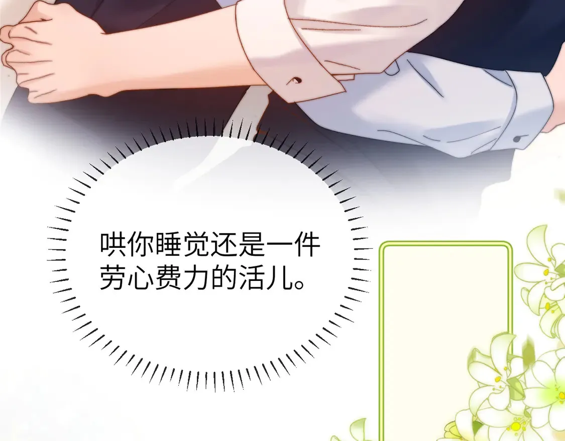 第40话 哄弟弟睡觉 第38页