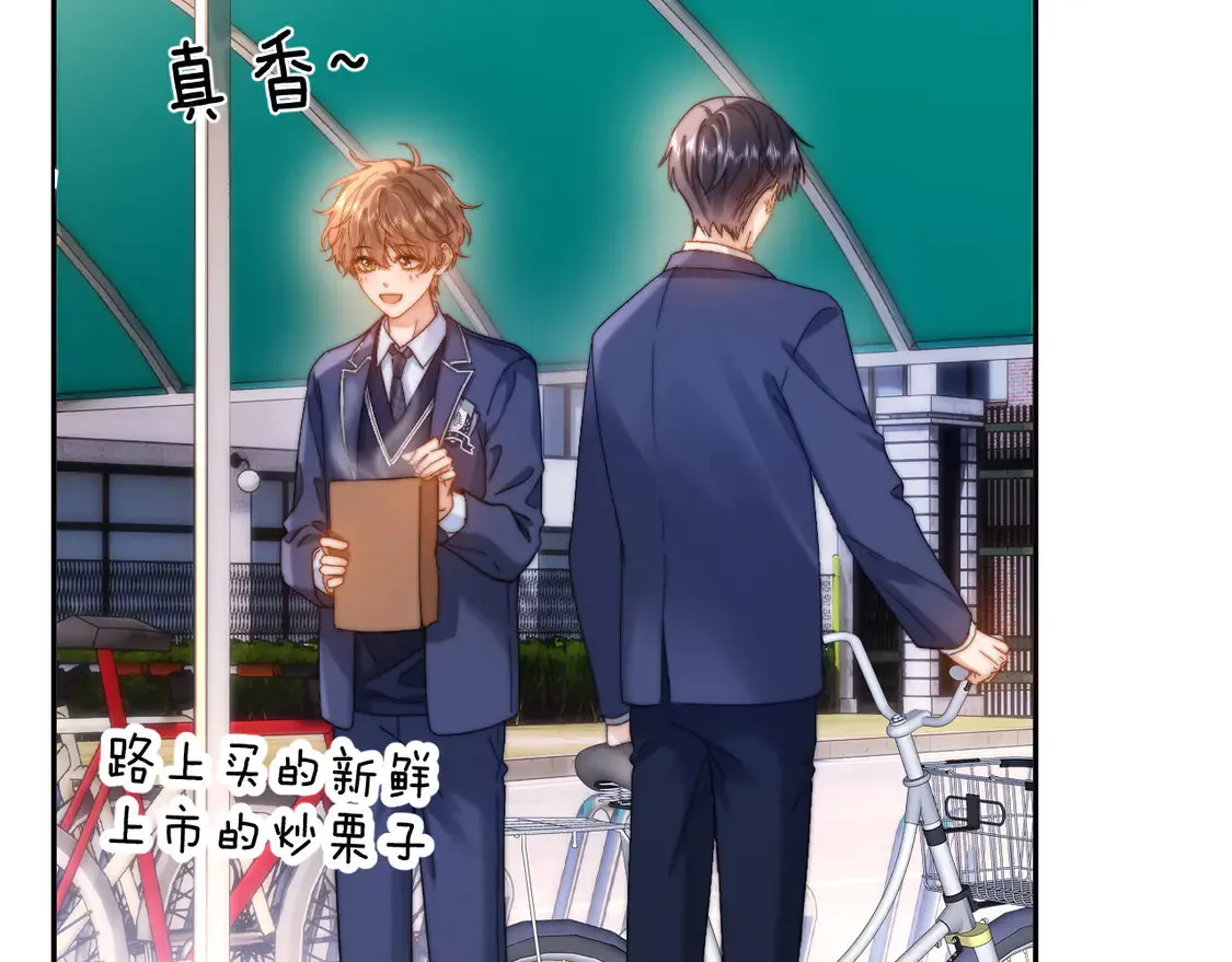 第40话 哄弟弟睡觉 第43页