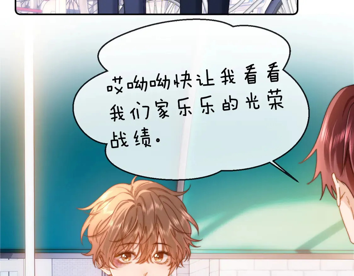 第40话 哄弟弟睡觉 第44页