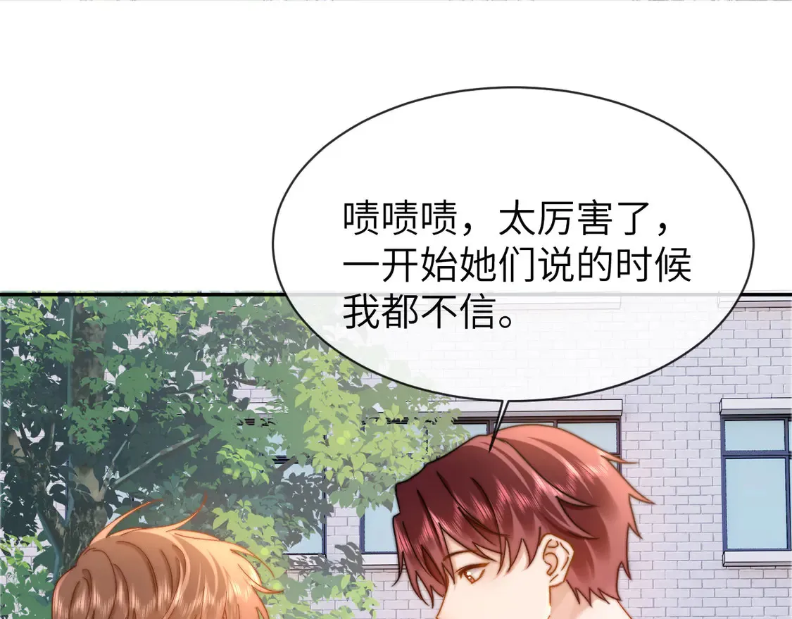 第40话 哄弟弟睡觉 第46页