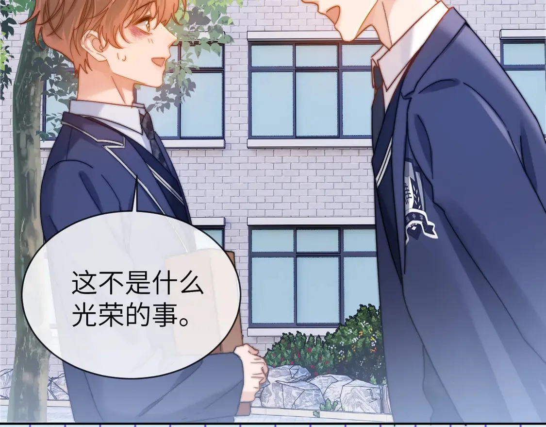 第40话 哄弟弟睡觉 第47页
