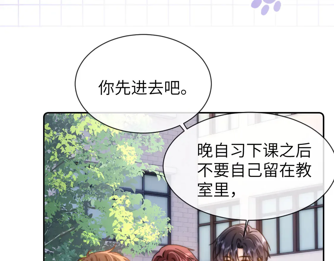 第40话 哄弟弟睡觉 第49页