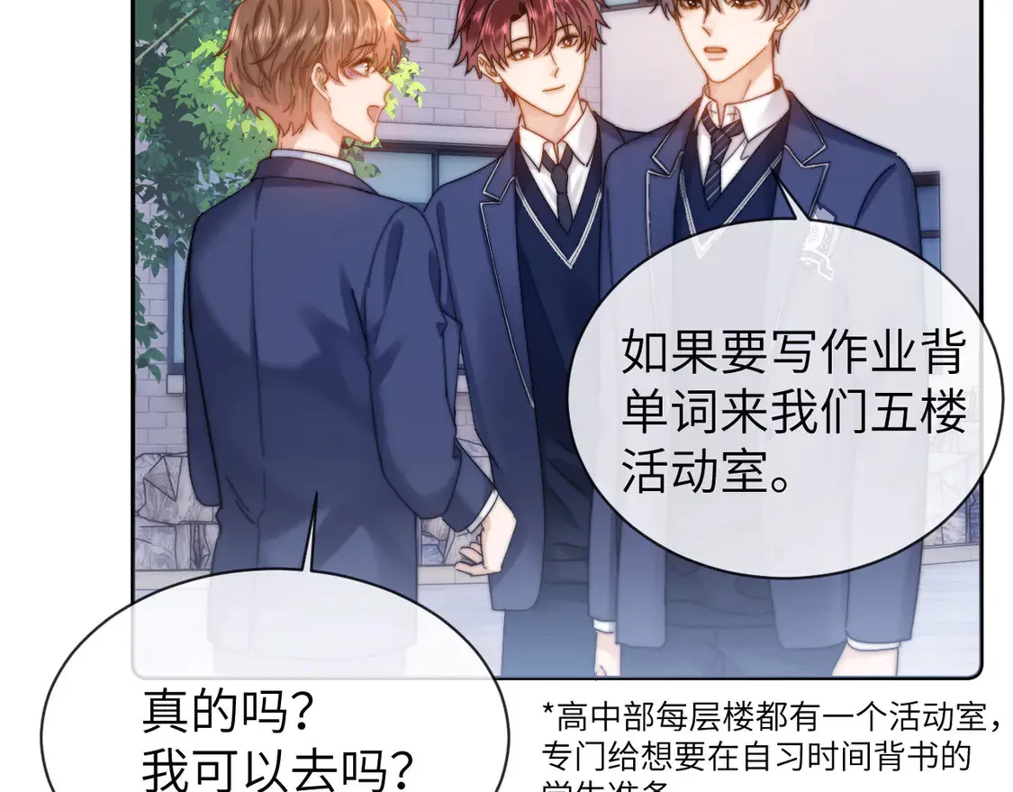 第40话 哄弟弟睡觉 第50页