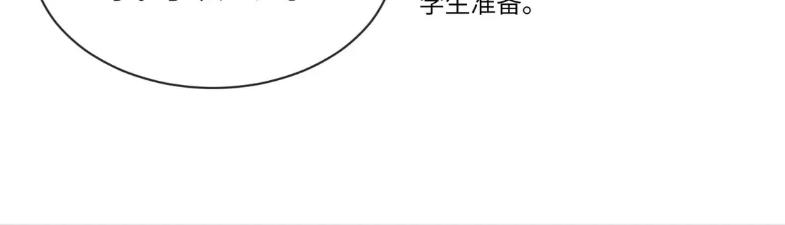 第40话 哄弟弟睡觉 第51页