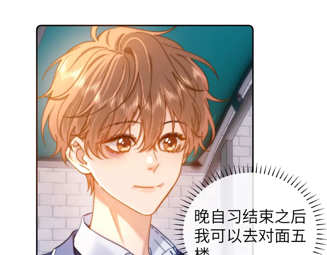 第40话 哄弟弟睡觉 第52页