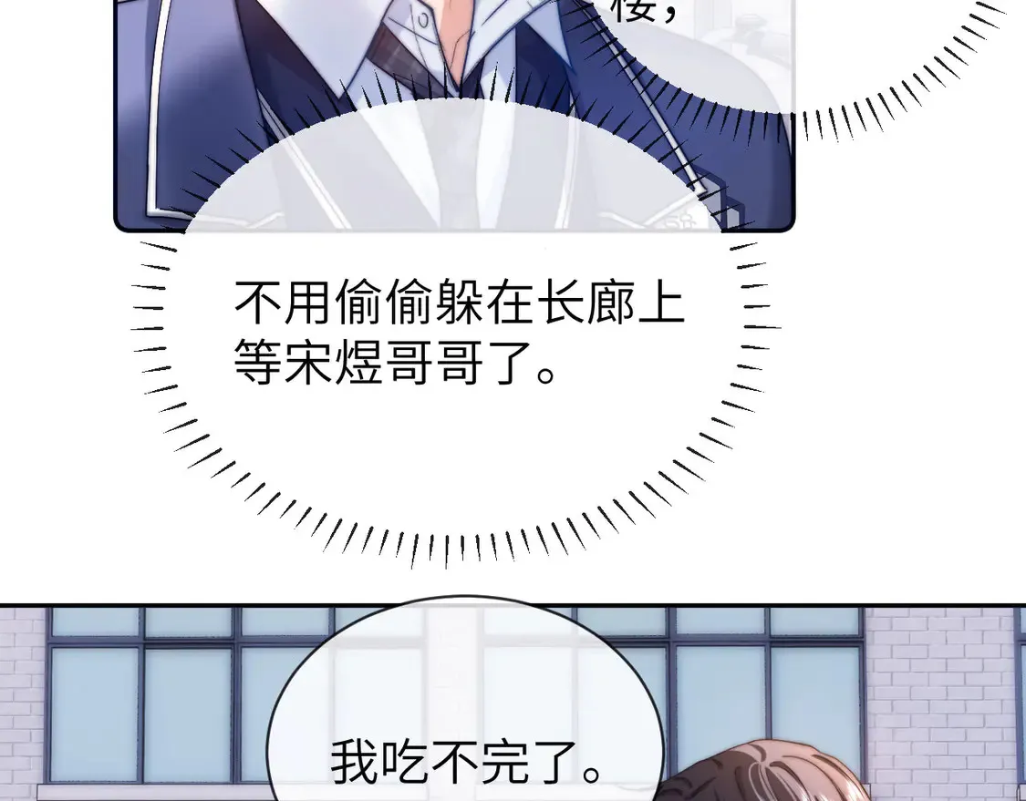 第40话 哄弟弟睡觉 第53页