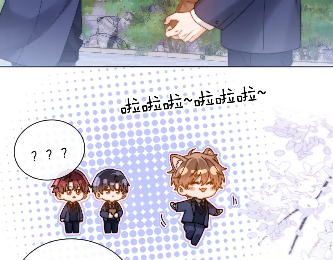第40话 哄弟弟睡觉 第55页