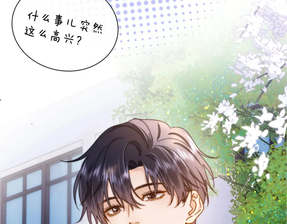 第40话 哄弟弟睡觉 第56页