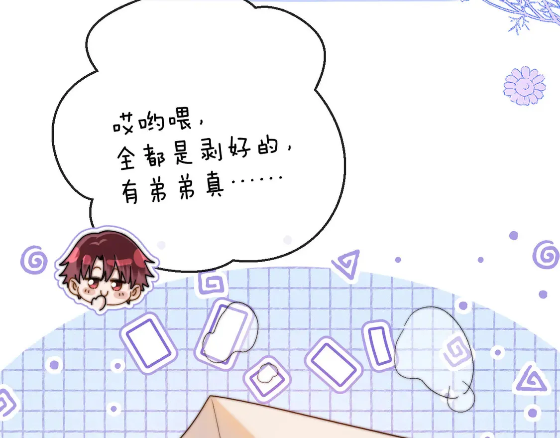 第40话 哄弟弟睡觉 第60页