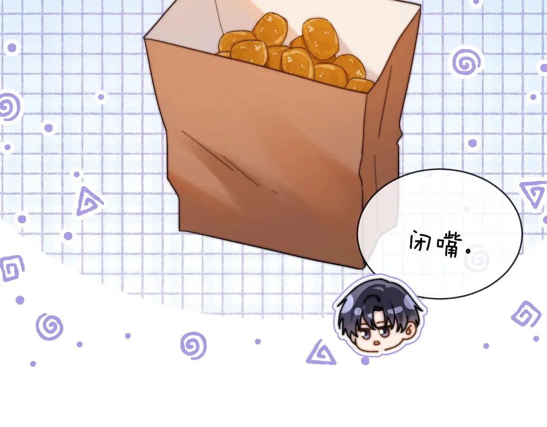 第40话 哄弟弟睡觉 第61页