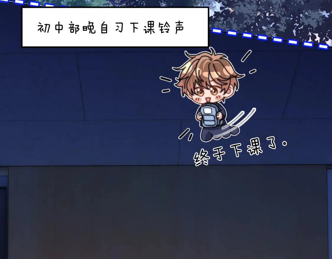 第40话 哄弟弟睡觉 第65页