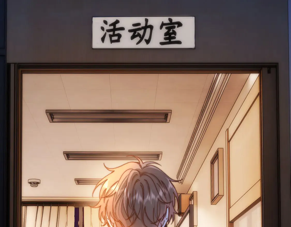 第40话 哄弟弟睡觉 第66页