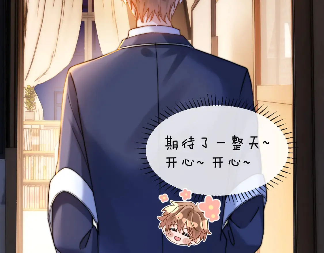 第40话 哄弟弟睡觉 第67页
