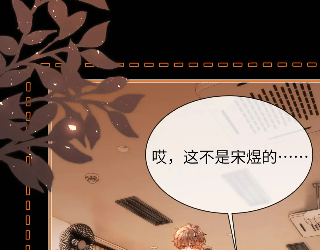 第40话 哄弟弟睡觉 第70页