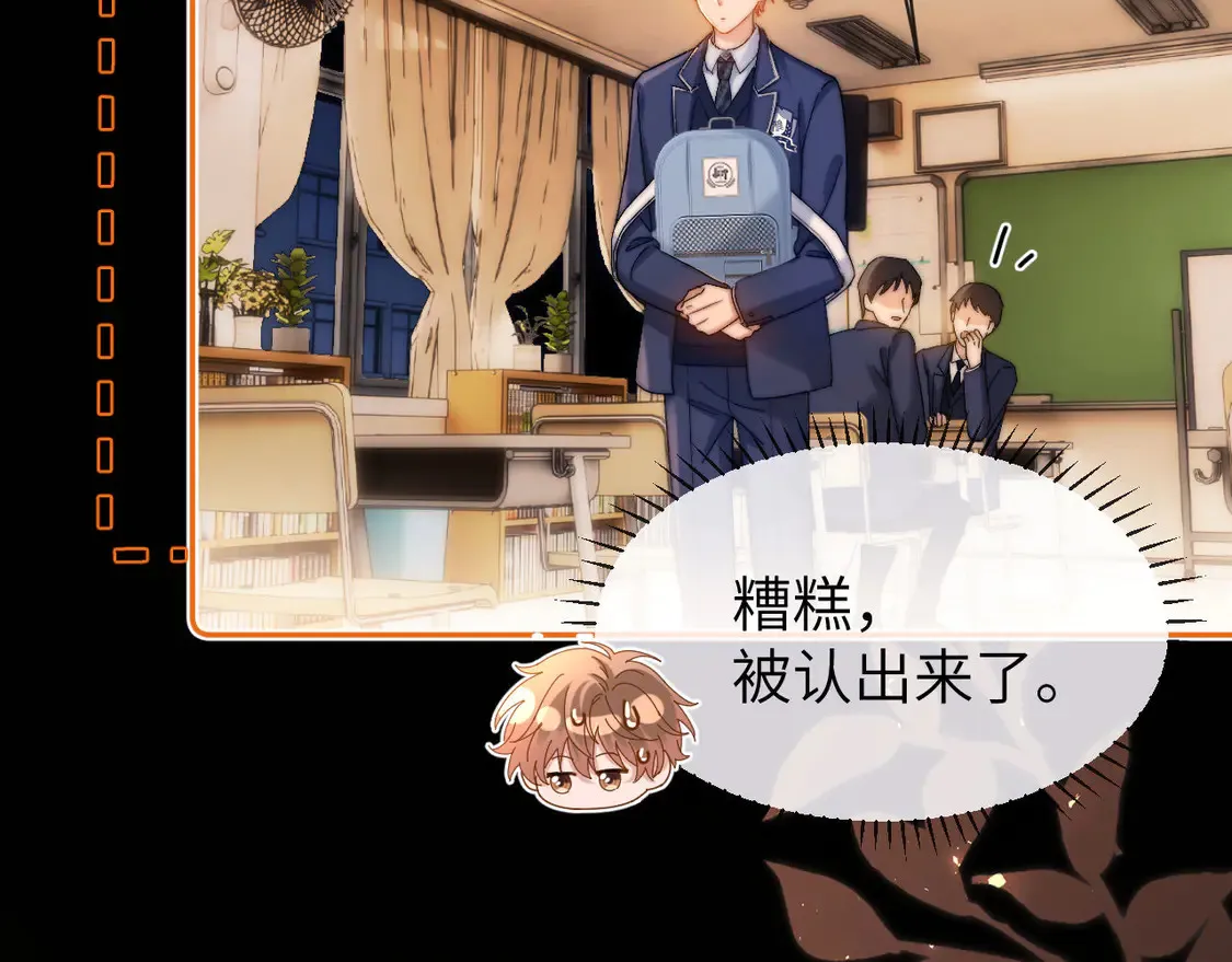 第40话 哄弟弟睡觉 第71页