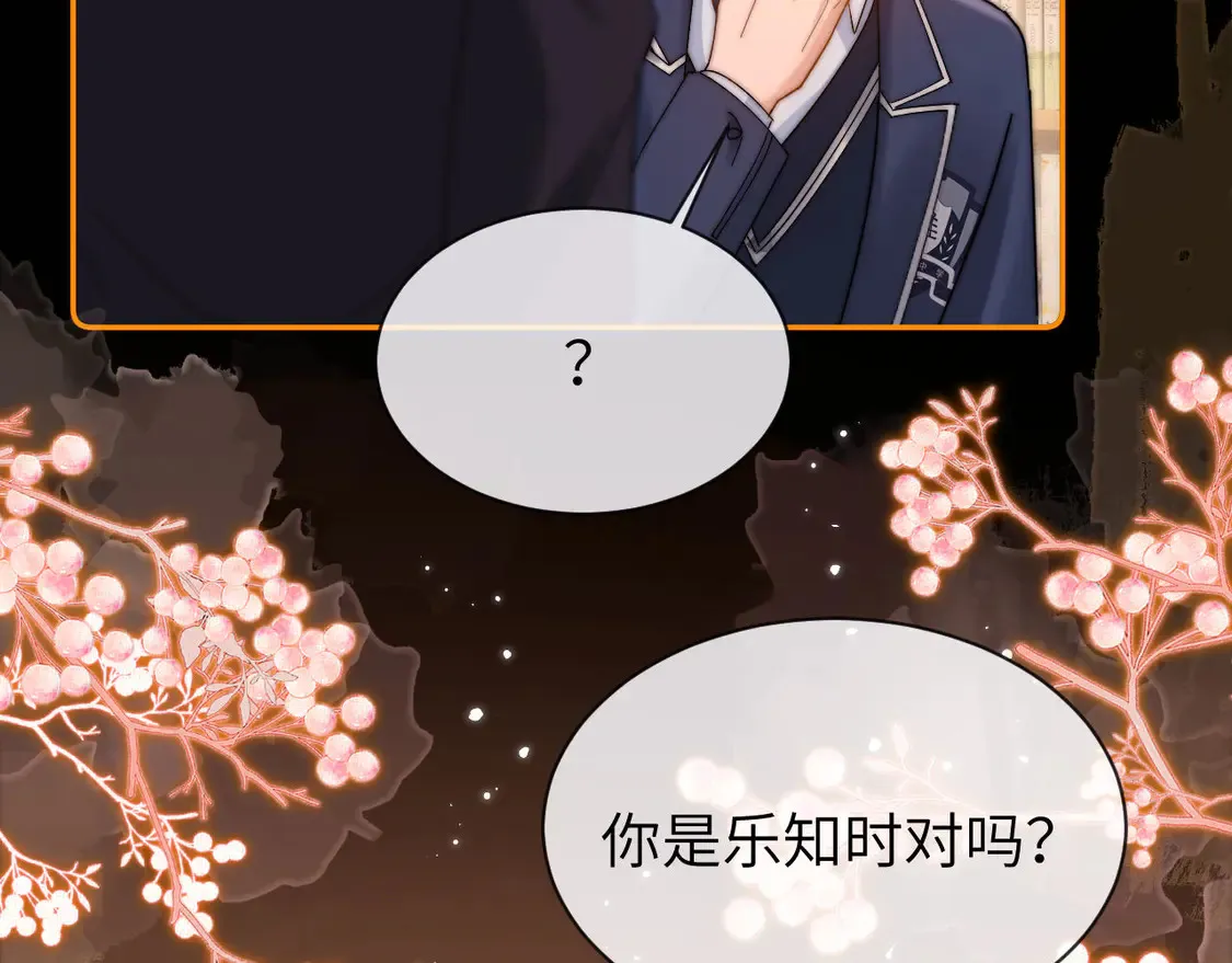 第40话 哄弟弟睡觉 第75页
