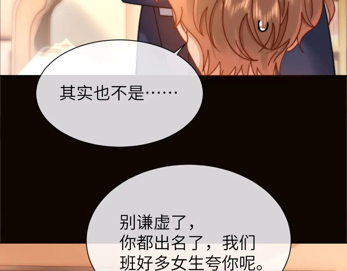 第40话 哄弟弟睡觉 第78页