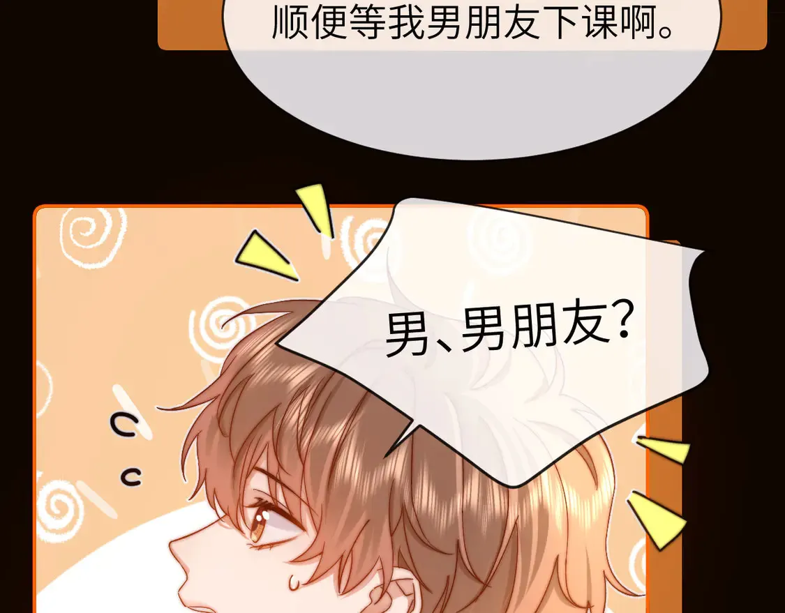 第40话 哄弟弟睡觉 第82页