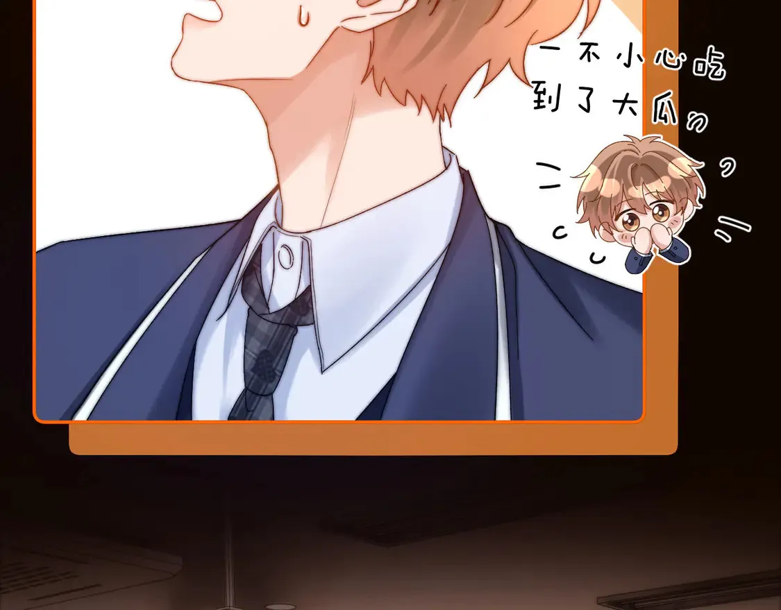第40话 哄弟弟睡觉 第83页