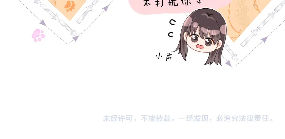 第40话 哄弟弟睡觉 第87页