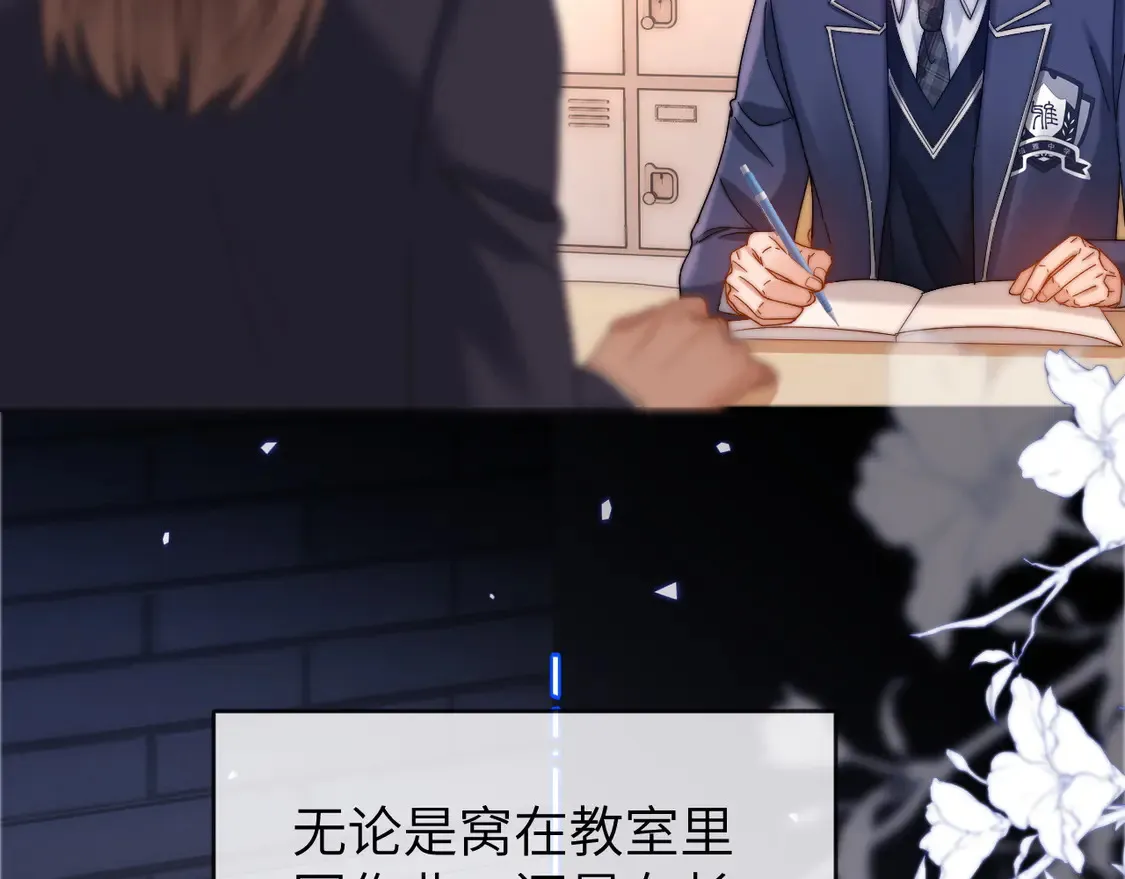 第41话 乐乐被报复了？ 第6页