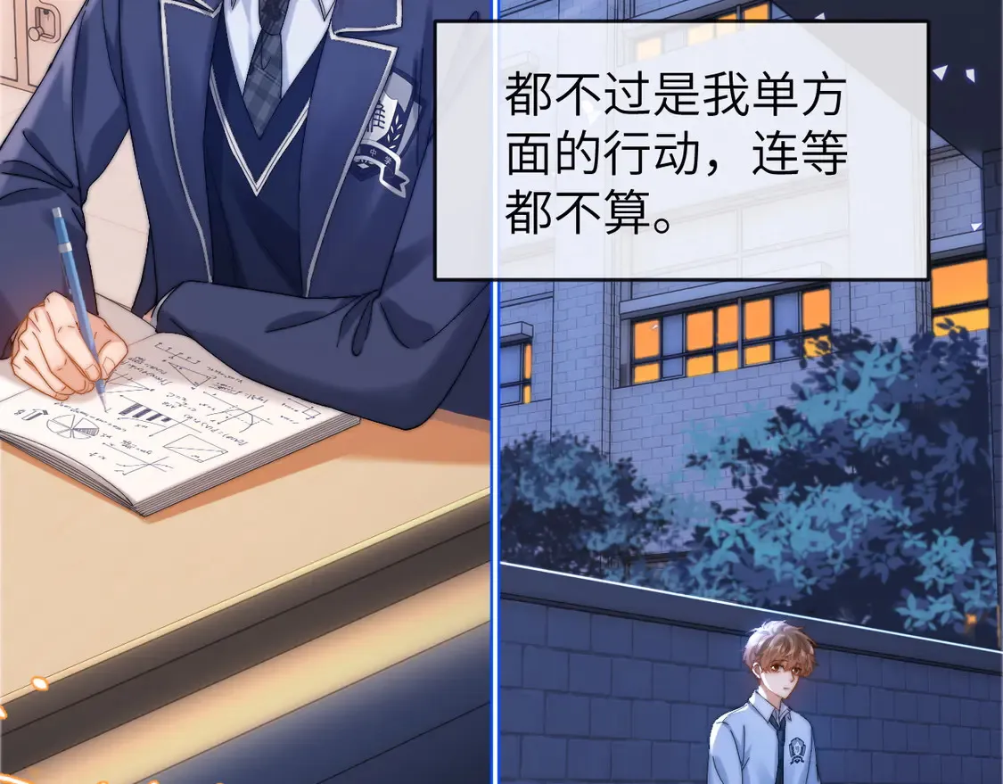 第41话 乐乐被报复了？ 第8页