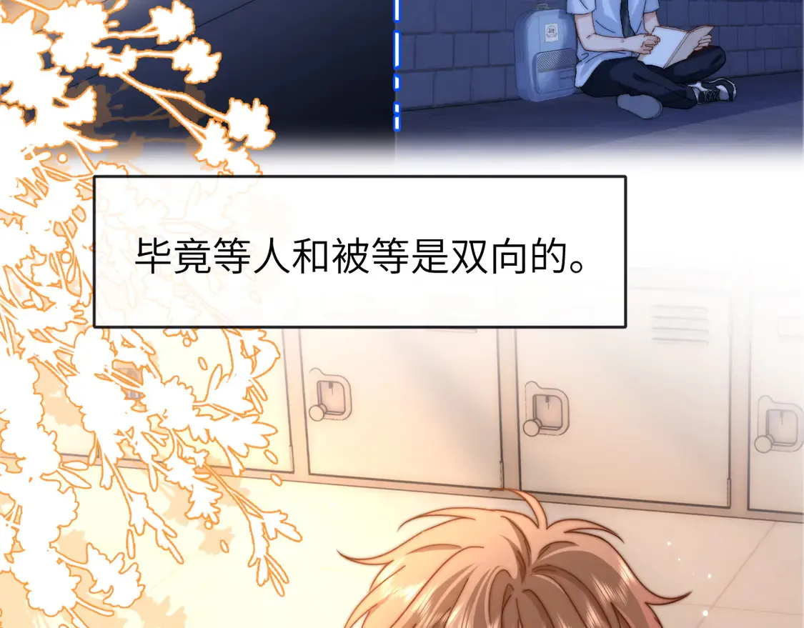 第41话 乐乐被报复了？ 第9页