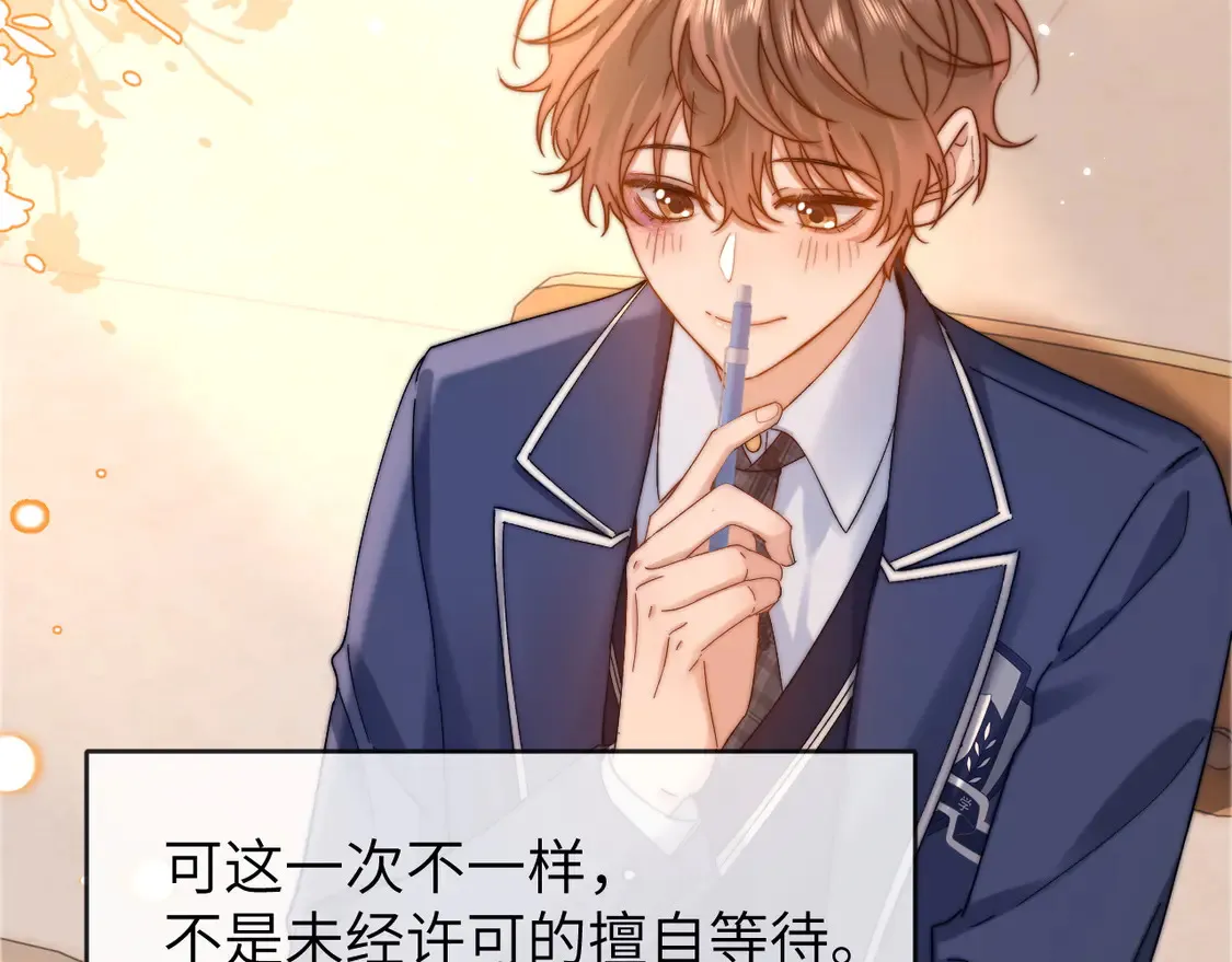 第41话 乐乐被报复了？ 第10页