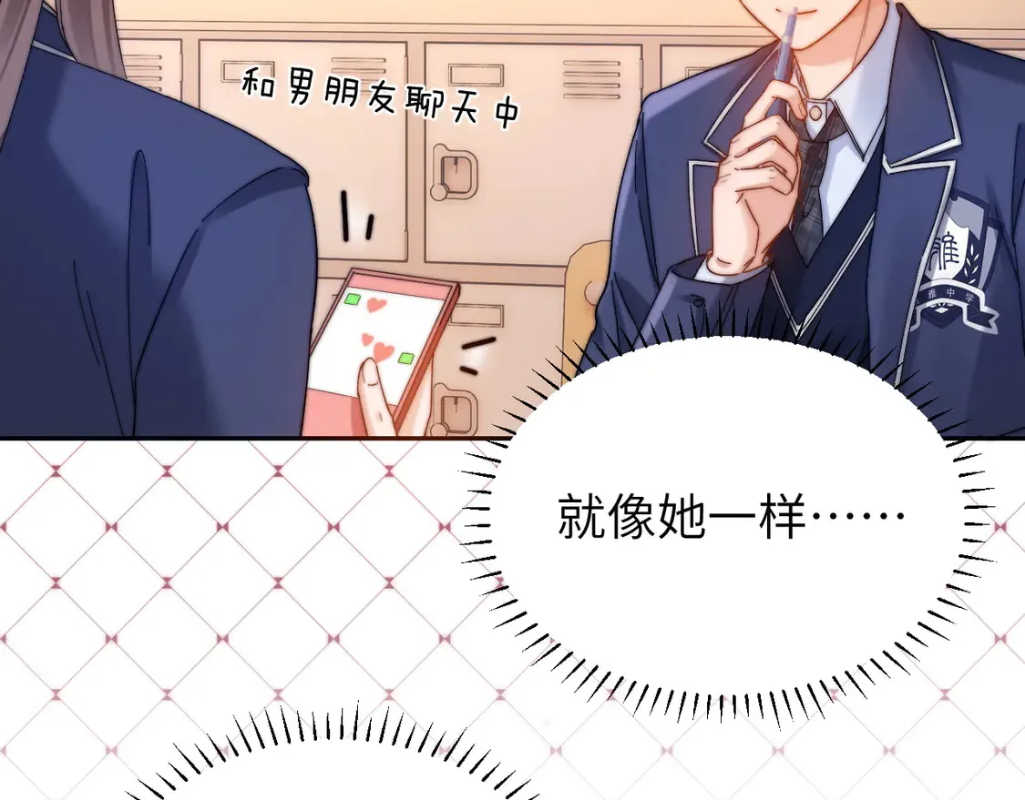 第41话 乐乐被报复了？ 第12页