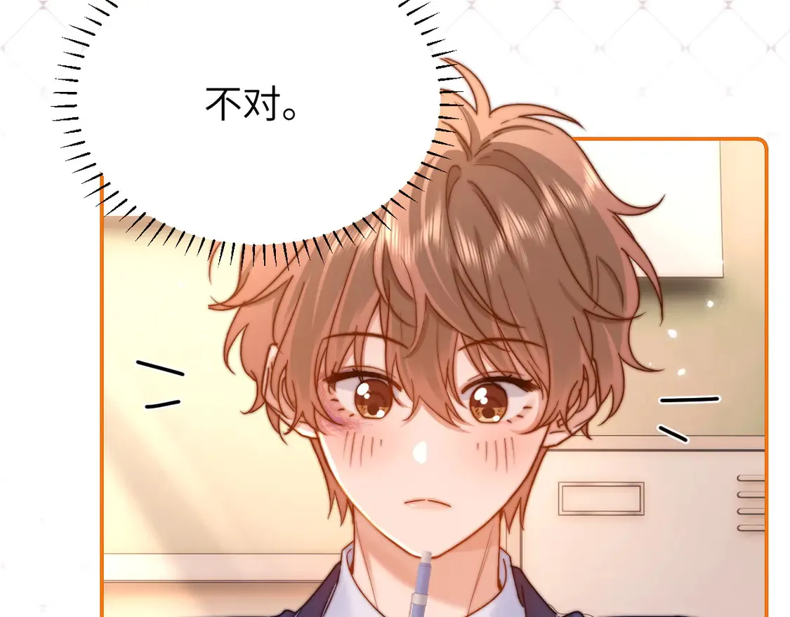 第41话 乐乐被报复了？ 第13页