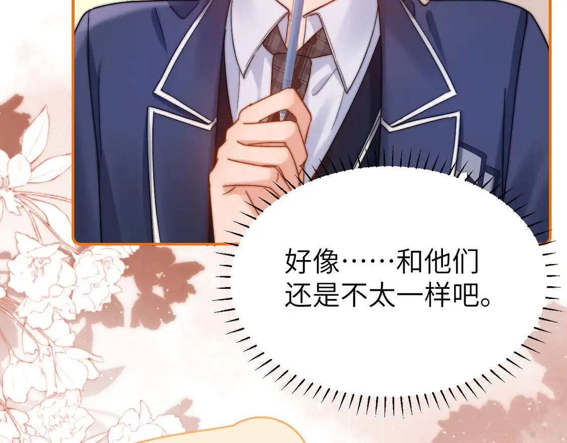 第41话 乐乐被报复了？ 第14页