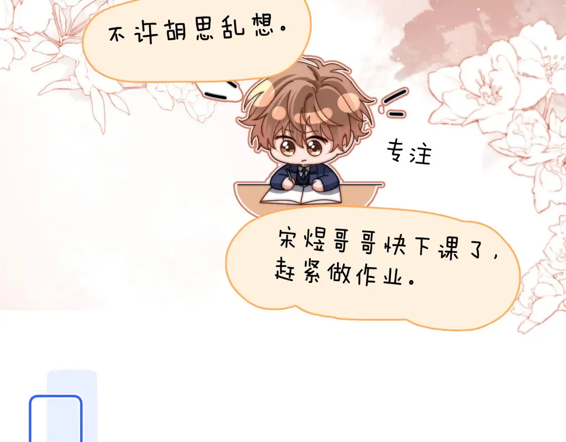 第41话 乐乐被报复了？ 第15页