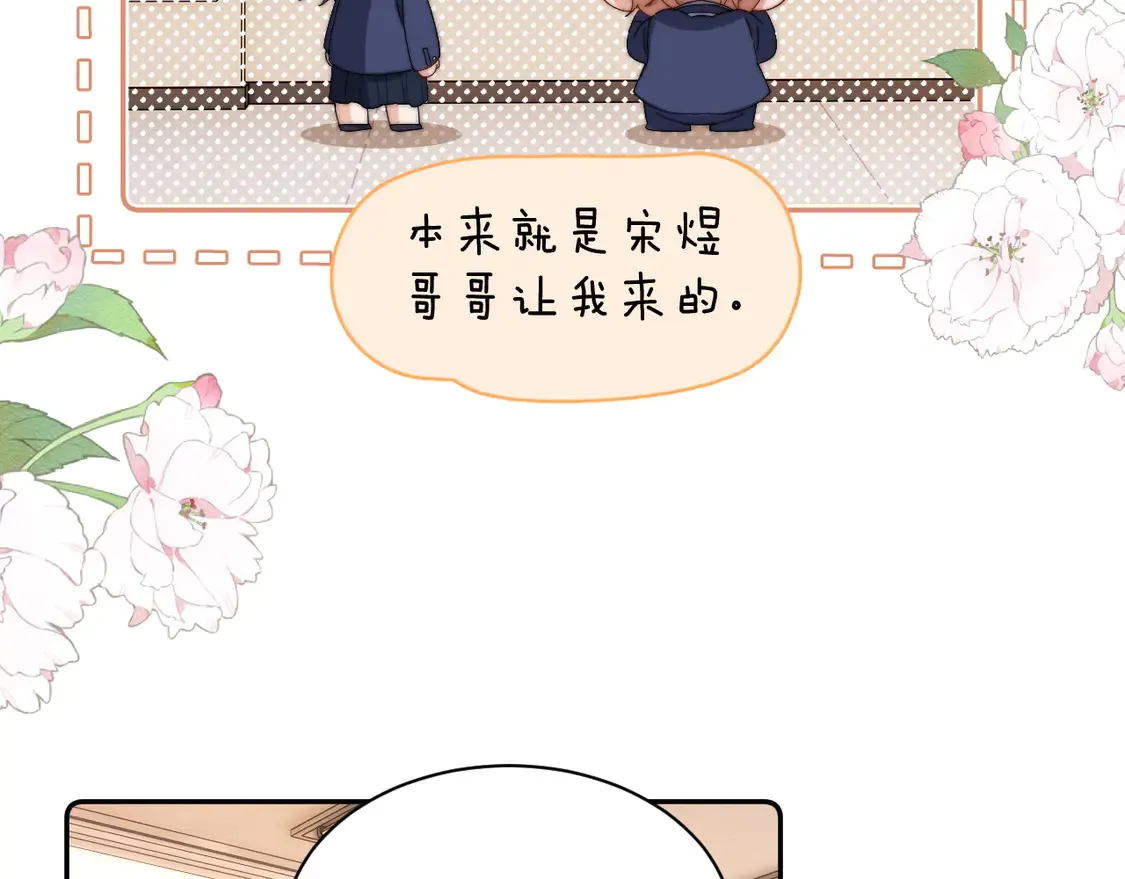 第41话 乐乐被报复了？ 第27页