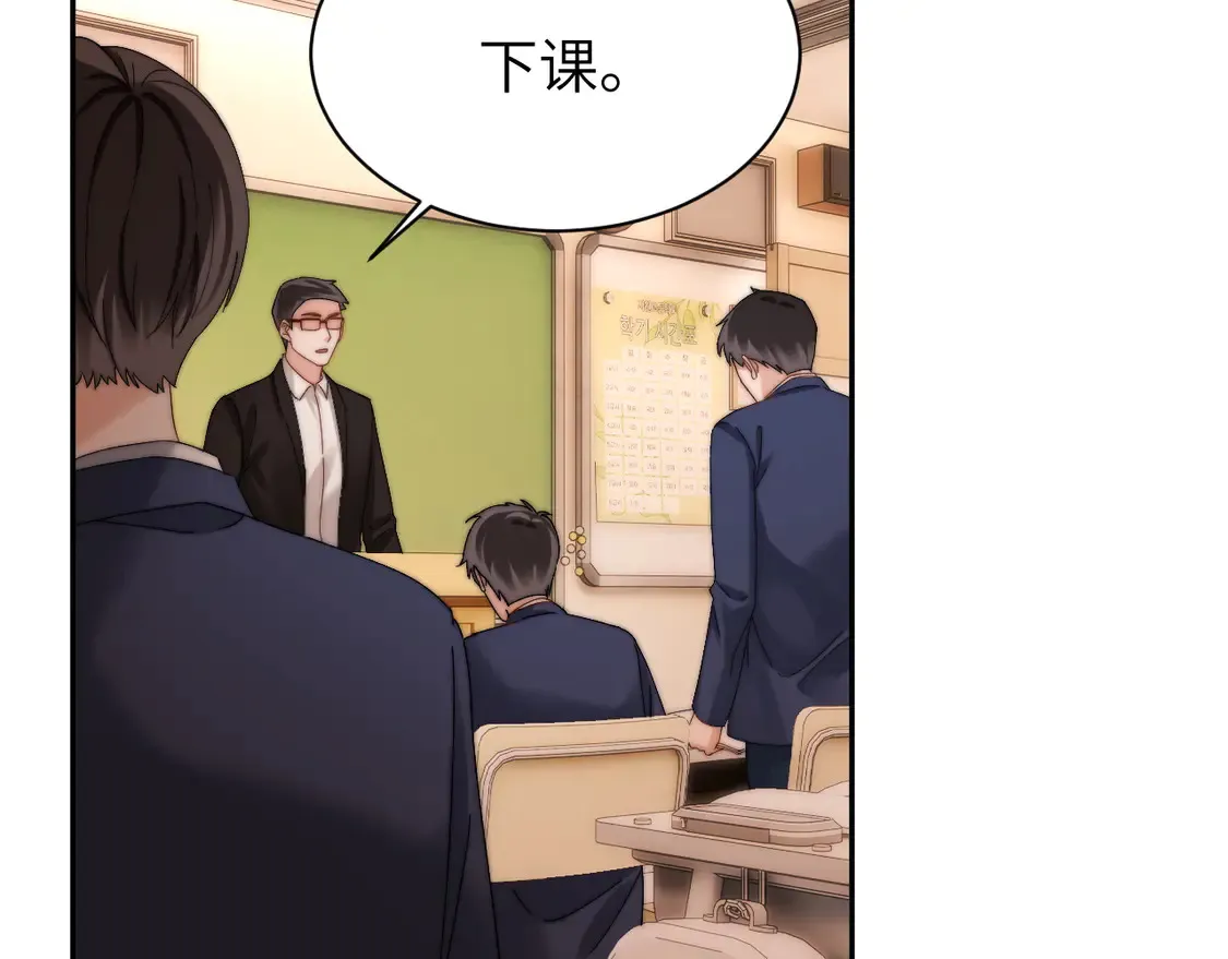 第41话 乐乐被报复了？ 第28页