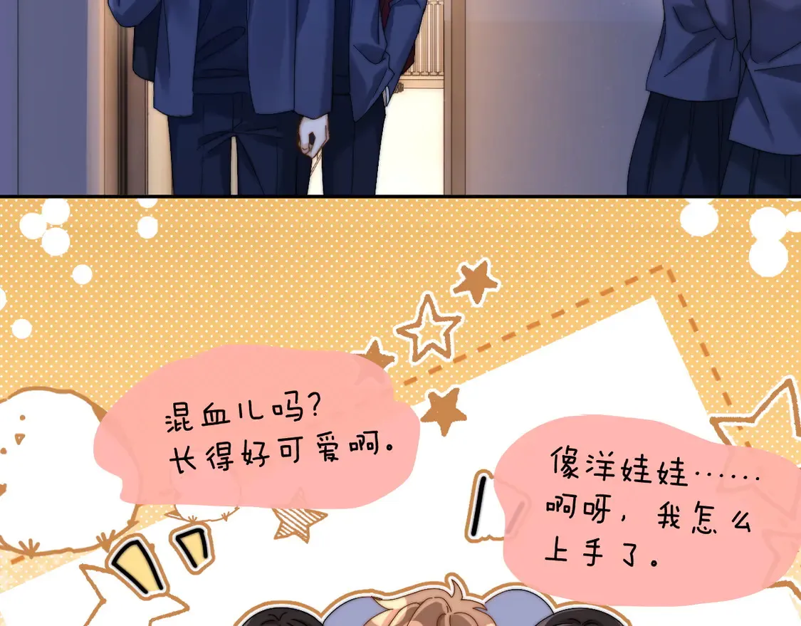 第41话 乐乐被报复了？ 第31页