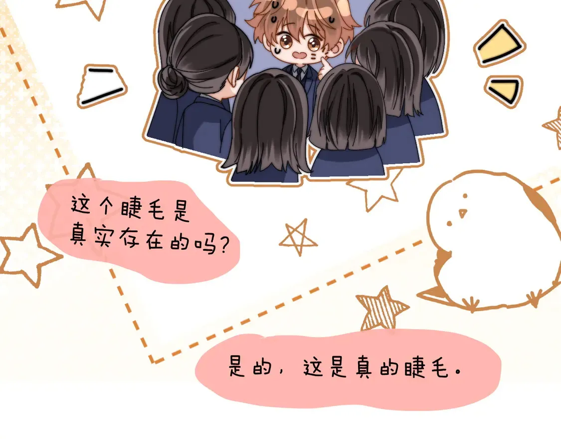 第41话 乐乐被报复了？ 第32页