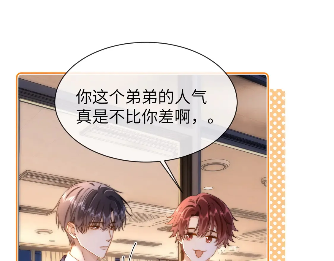 第41话 乐乐被报复了？ 第33页