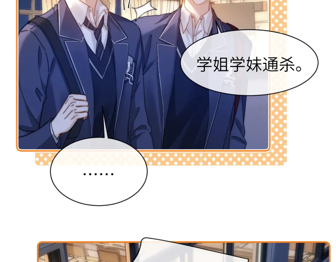 第41话 乐乐被报复了？ 第34页
