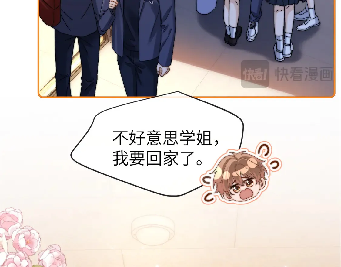第41话 乐乐被报复了？ 第36页