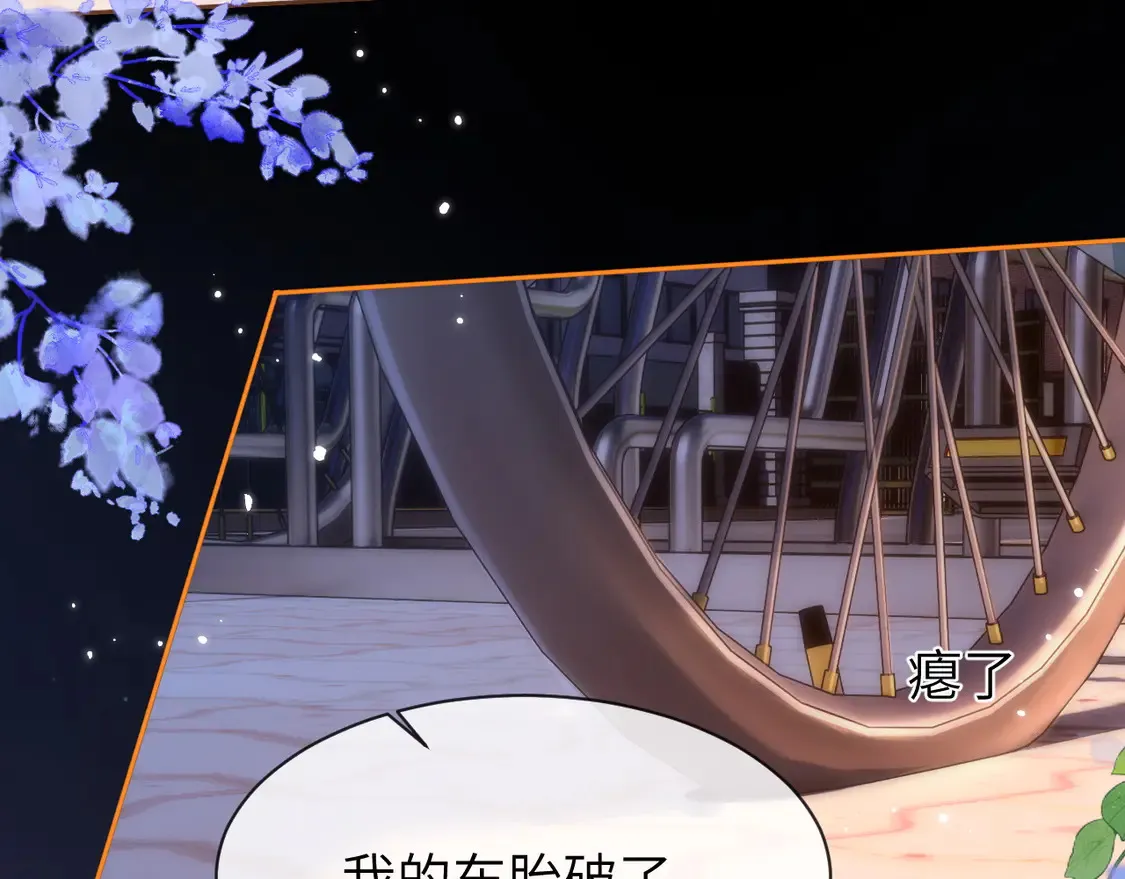 第41话 乐乐被报复了？ 第49页
