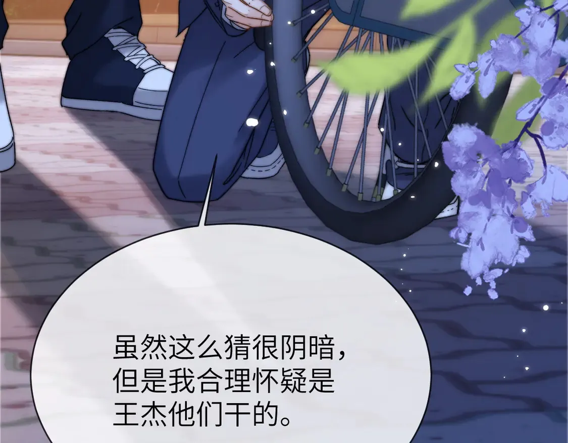 第41话 乐乐被报复了？ 第53页