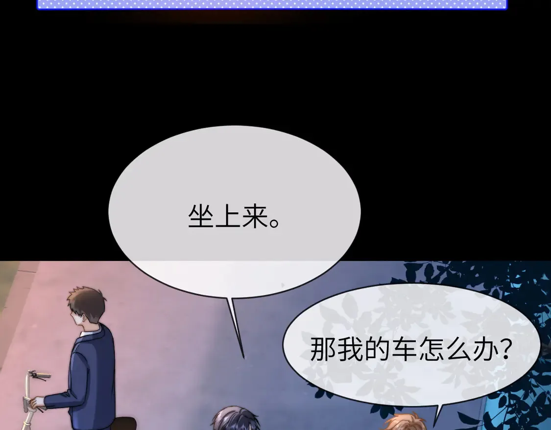 第41话 乐乐被报复了？ 第56页