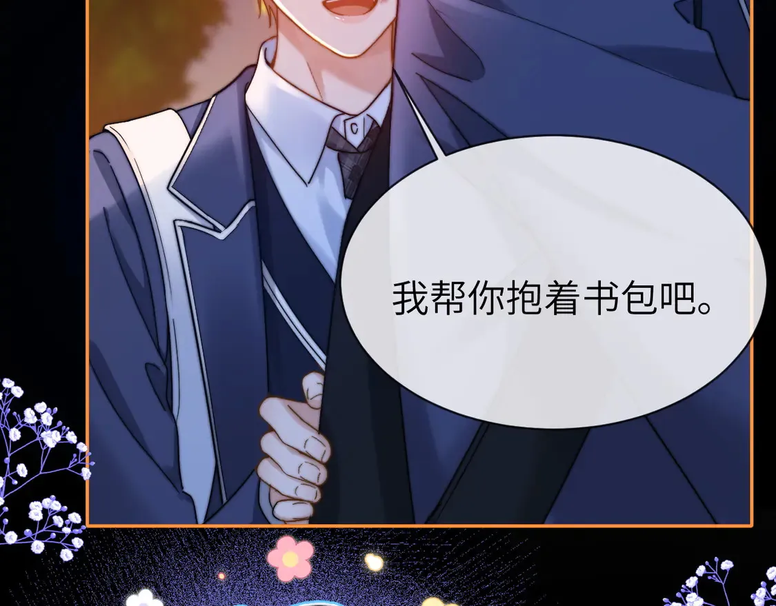 第41话 乐乐被报复了？ 第59页
