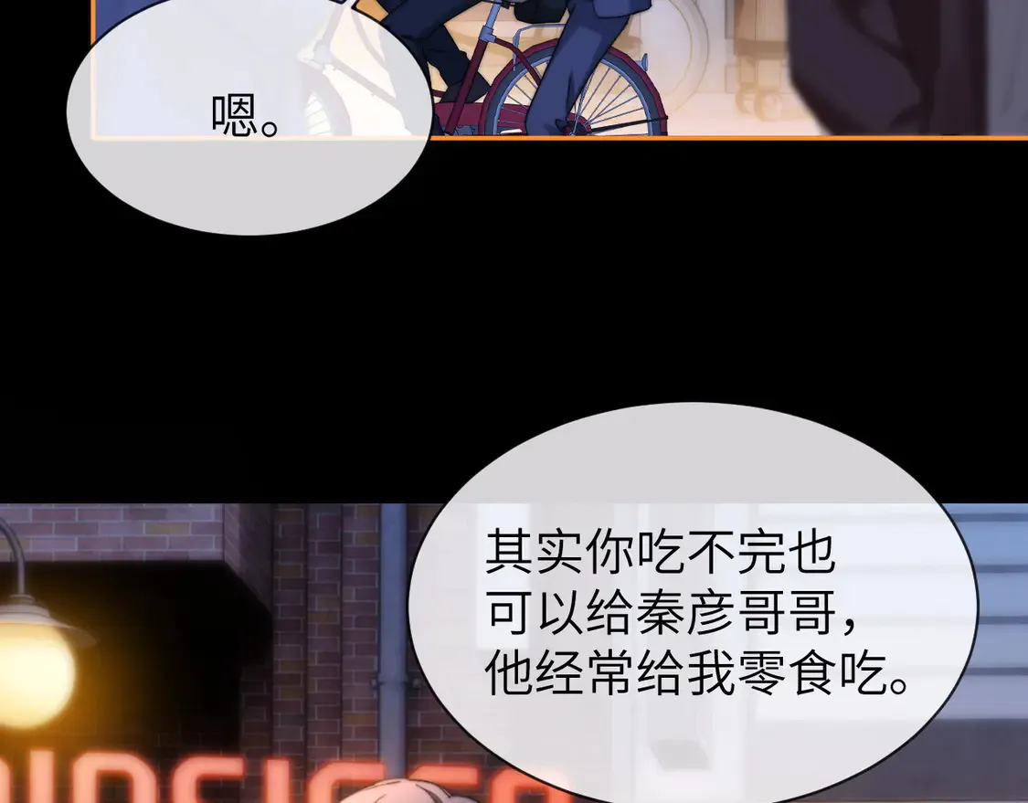 第41话 乐乐被报复了？ 第65页