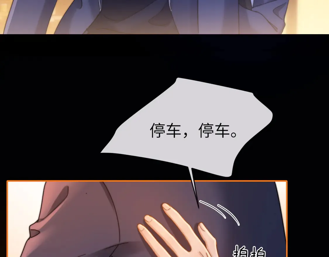 第41话 乐乐被报复了？ 第67页