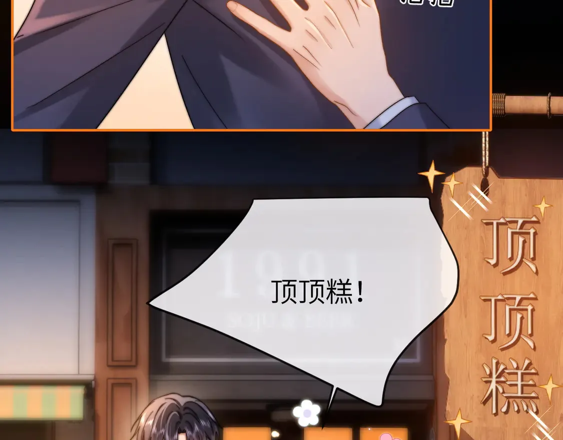 第41话 乐乐被报复了？ 第68页