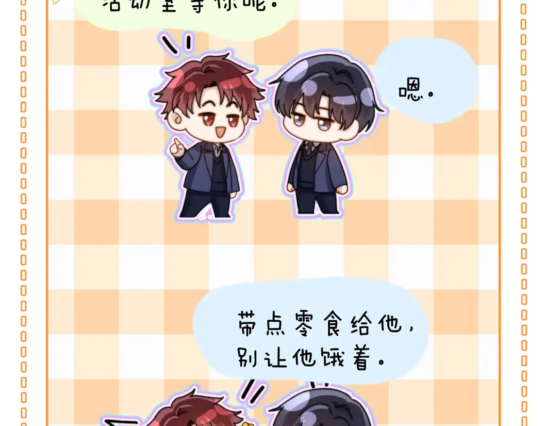 第41话 乐乐被报复了？ 第72页