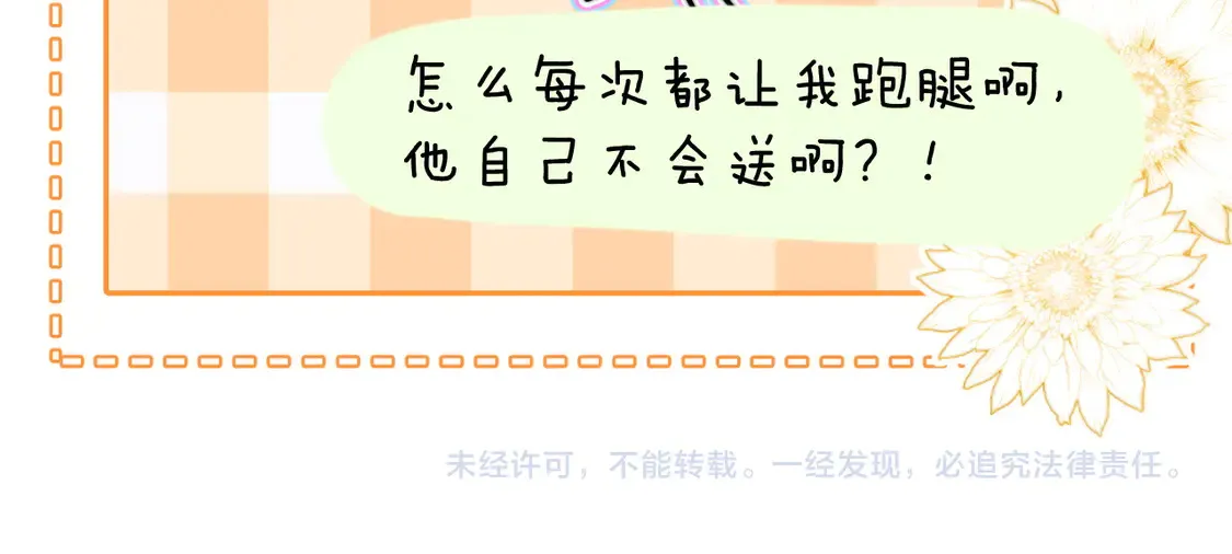 第41话 乐乐被报复了？ 第75页