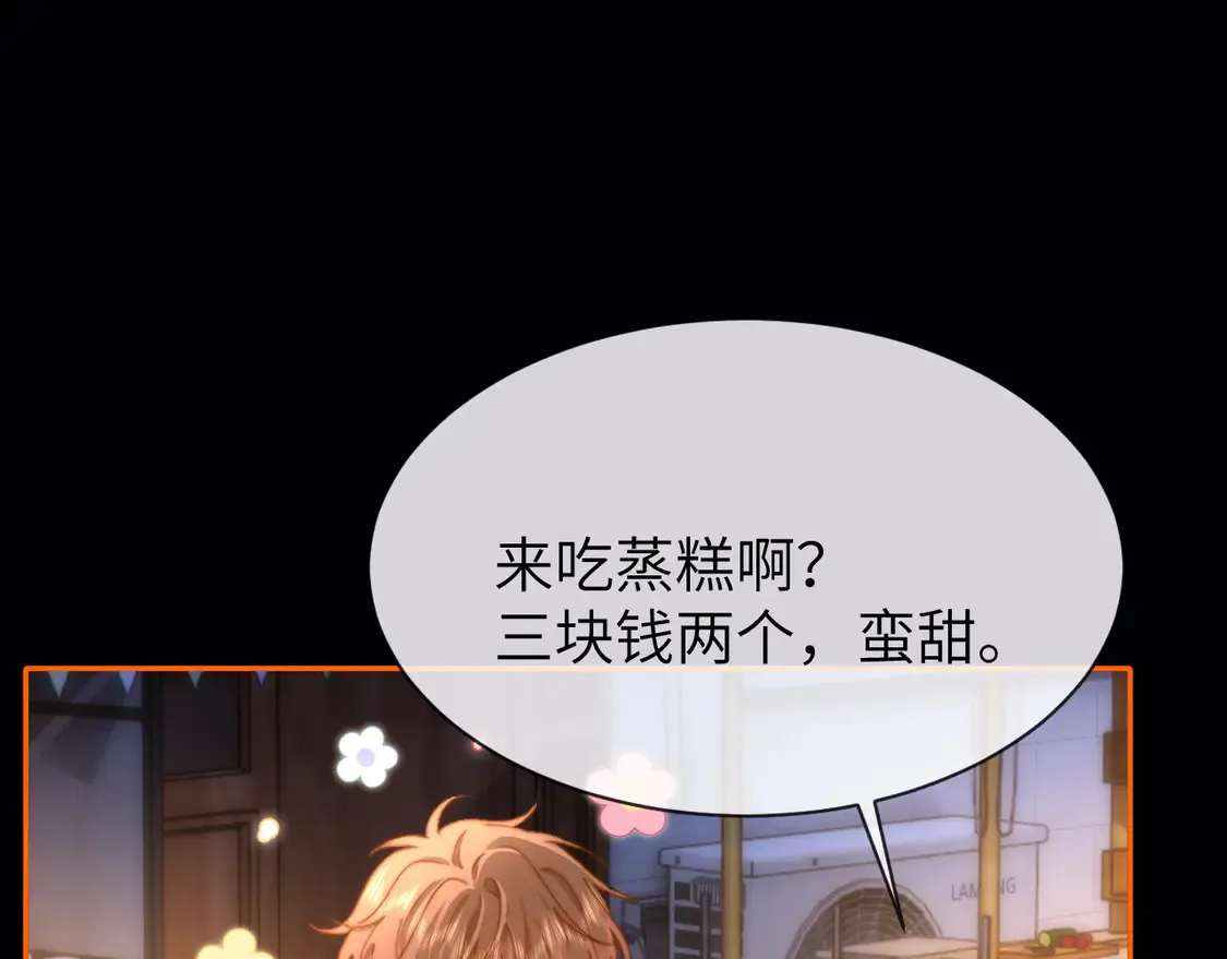 第42话 打击报复 第5页